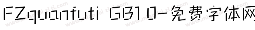 FZquanfuti  GB1 0字体转换